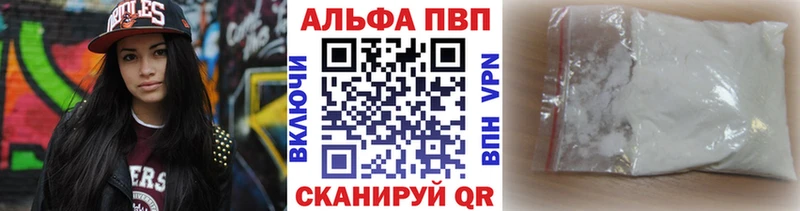 APVP кристаллы  Тогучин 