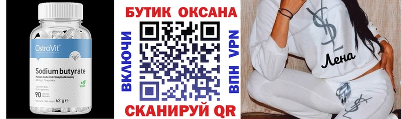 Бутират вода  хочу наркоту  Тогучин 