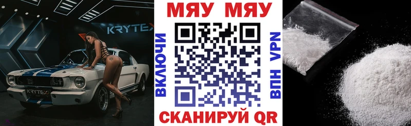 МЯУ-МЯУ мука  купить наркотик  Тогучин 