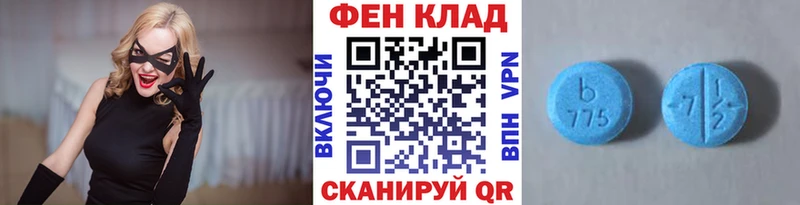 МЕТАМФЕТАМИН пудра Тогучин