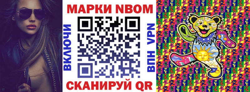 Марки N-bome 1500мкг  Тогучин 